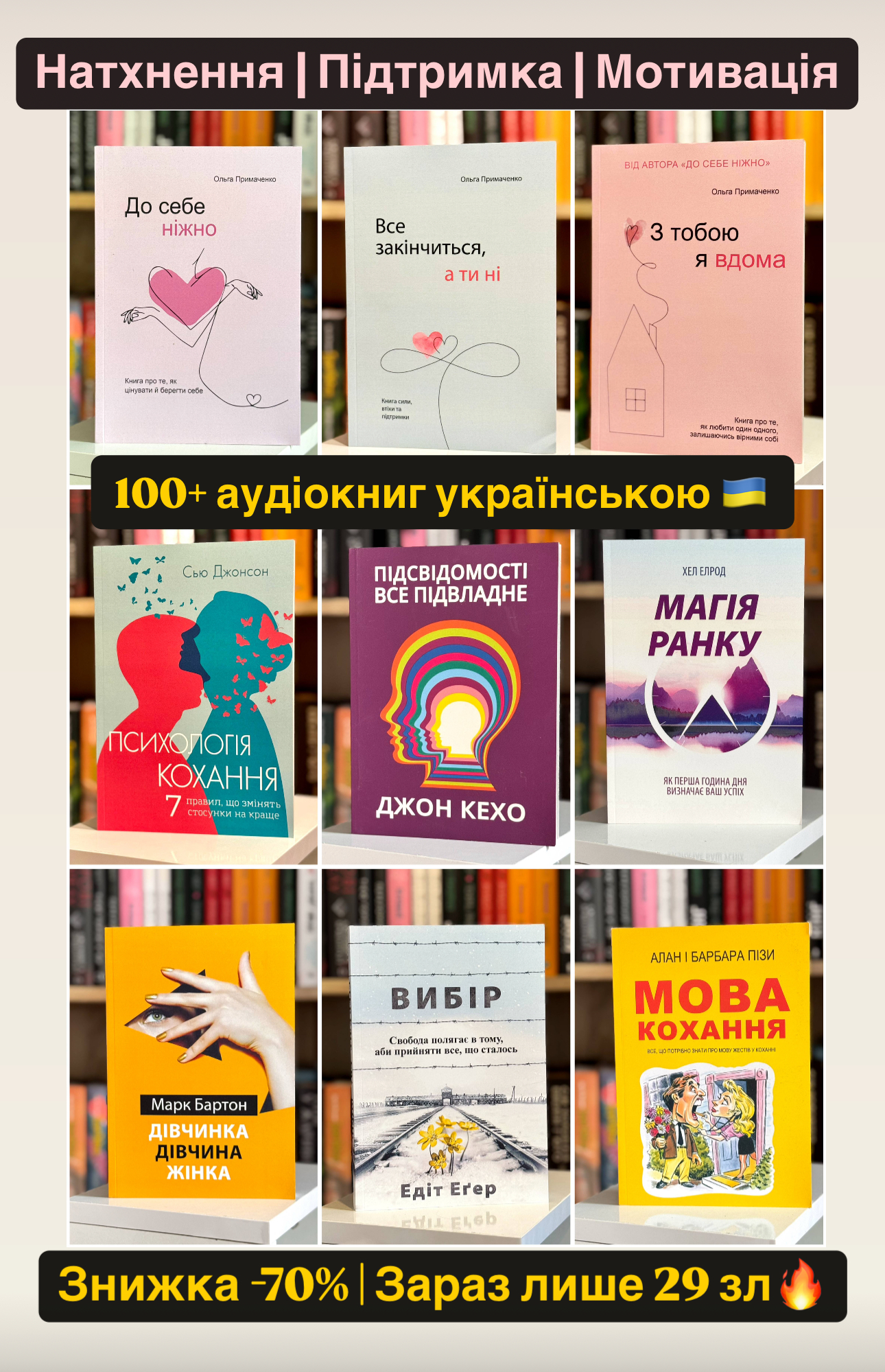 Колекція аудіокниг